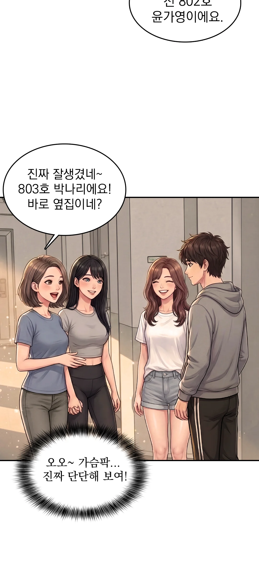 1화 5